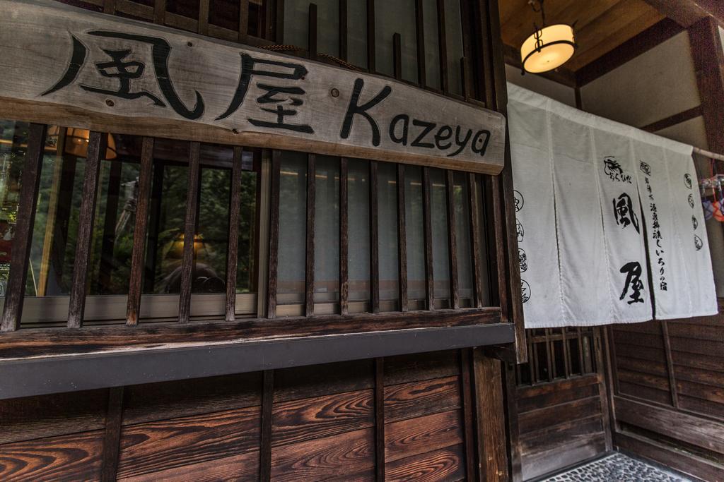 Kazeya Hotel ทาคายาม่า ภายนอก รูปภาพ